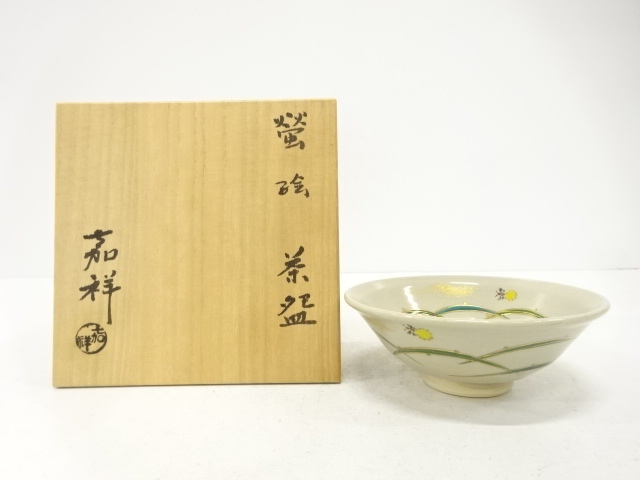 道具 ] - 道具 京焼 森岡嘉祥造 金彩色絵 蛍 茶碗 | 宗 sou::お茶道具